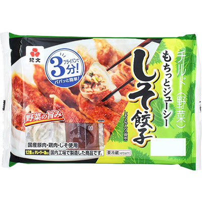 紀文 もちっとジューシーしそ餃子