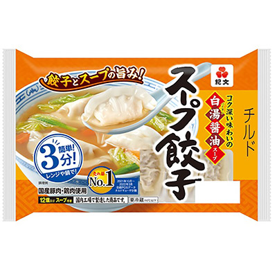 紀文 スープ餃子