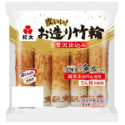 紀文　皮いい！お造り竹輪　5本