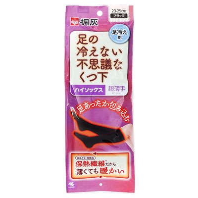 小林製薬　桐灰　足の冷えない不思議なくつ下　ハイソックス超薄手　1足
