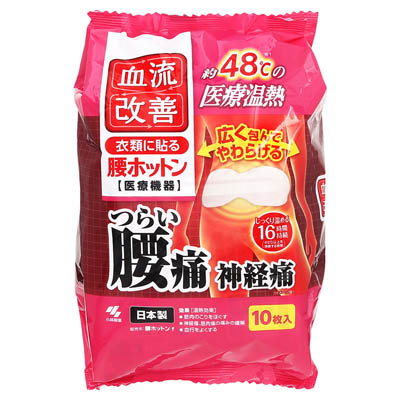 小林製薬　血流改善　腰ホットン　10枚入