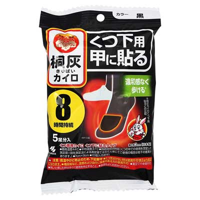 小林製薬　桐灰カイロ　くつ下用甲に貼るタイプ黒　5足分入