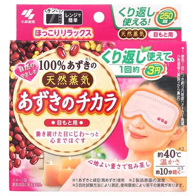 小林製薬　あずきのチカラ　目もと用　1個