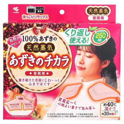 小林製薬　あずきのチカラ　首肩用　1個