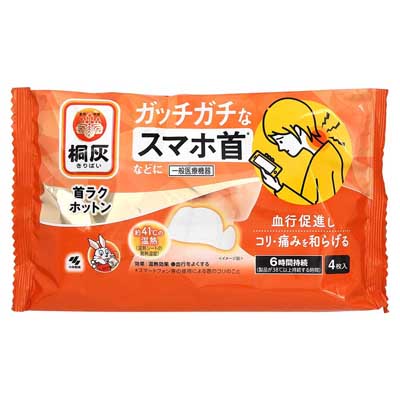 小林製薬　桐灰　首ラクホットン　4枚入