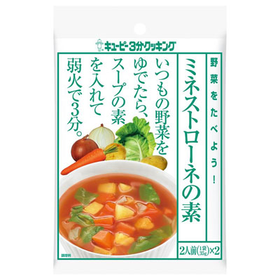 キユーピー ミネストローネの素35g×2