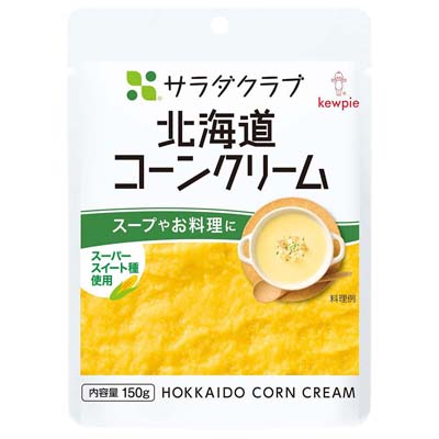 キユーピー サラダクラブ 北海道コーンクリーム 150g