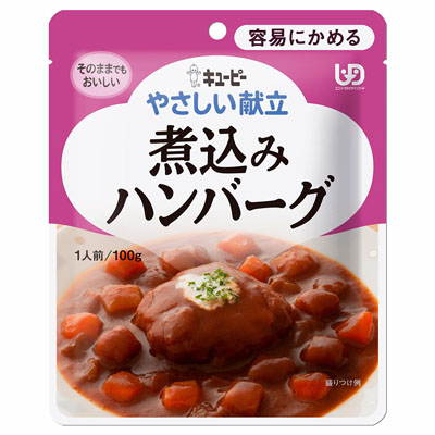 キユーピーやさしい献立煮込みハンバーグ１００ｇ
