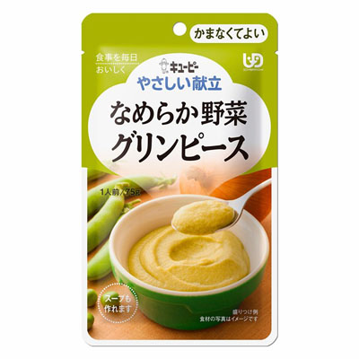 キユーピーやさしい献立　なめらか野菜グリンピース７５ｇ
