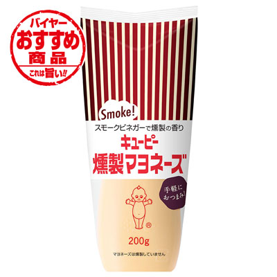 キユーピー 燻製マヨネーズ 200g