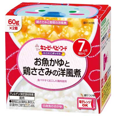 キユーピー　にこにこボックス　お魚かゆと鶏ささみの洋風煮　60ｇ×2個
