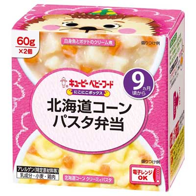 キユーピー　にこにこボックス　北海道コーンパスタ弁当　60ｇ×2個