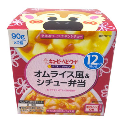 キューピー　にこにこボックス　オムライス風＆シチュー弁当　90g×2コ