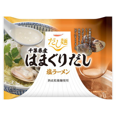 だし麺千葉県産はまぐりだし塩ラーメン