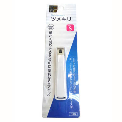 matsukiyo ツメキリ Sサイズ 1個