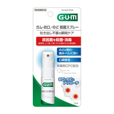 ガム お口・のど殺菌スプレー15ml