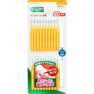 ガム・歯間ブラシ Ｉ字型 ２０本入　サイズＳ