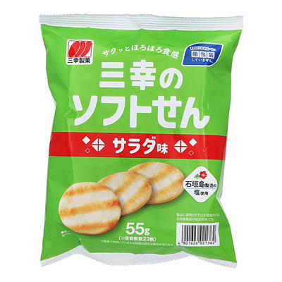 三幸製菓　三幸のソフトせん　サラダ味　55ｇ