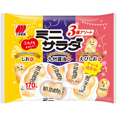 三幸製菓 ミニサラダ3種アソート 170g