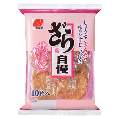 三幸製菓ざら自慢10枚