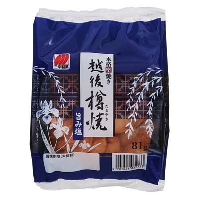 三幸製菓　越後樽焼　旨み塩　81ｇ