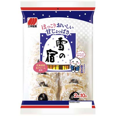 三幸製菓 雪の宿サラダ 2枚×10袋