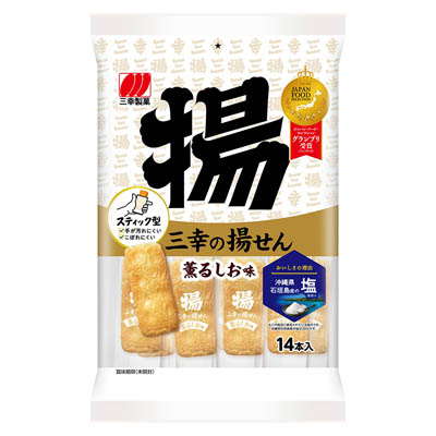 三幸製菓　三幸の揚せん　薫るしお味　14本