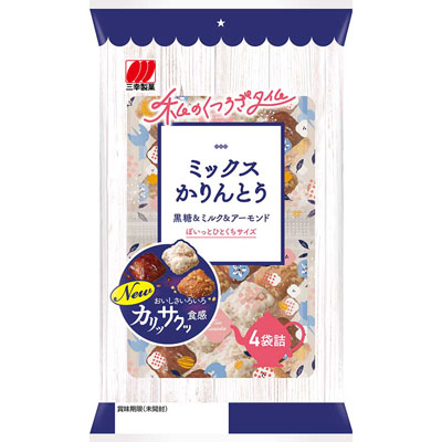 三幸製菓 ミックスかりんとう 4袋詰