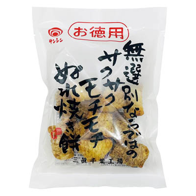 三真 無選別ならではのサクサクモチモチぬれ焼き餅 150g