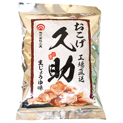 三真 おこげ久助生じょうゆ味 160g