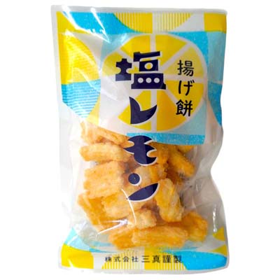 三真　揚げ餅　塩レモン　100ｇ