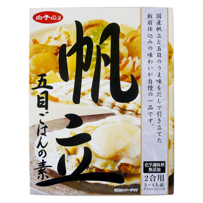 白子 炊きこみ帆立五目ごはんの素200g