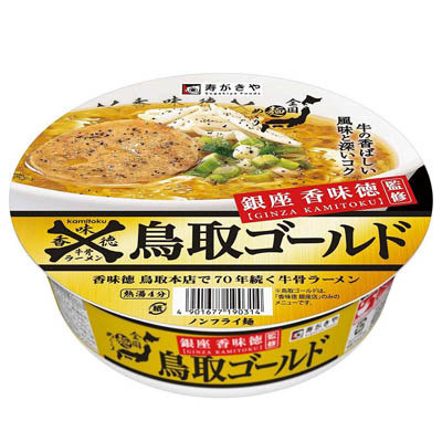 寿がきや　銀座香味徳監修　鳥取ゴールド牛骨ラーメン　109ｇ