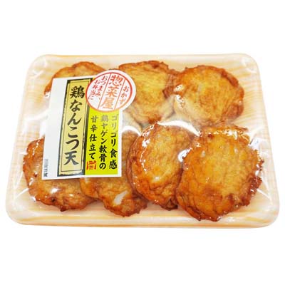 西海　惣菜屋　鶏なんこつ天