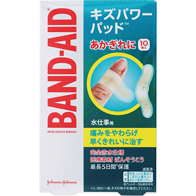 バンドエイド キズパワーパッド 水仕事用 10枚入