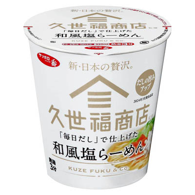 サッポロ一番　久世福商店監修　「毎日だし」で仕上げた　和風塩らーめん　66ｇ