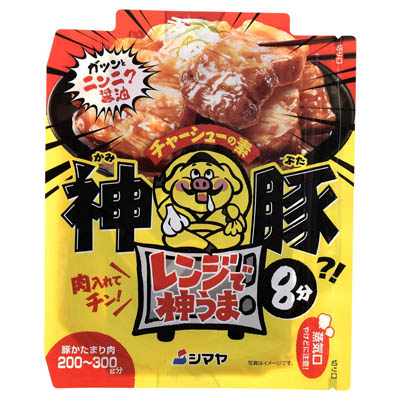 シマヤ　レンジで神うま神豚チャーシューの素　80ｇ