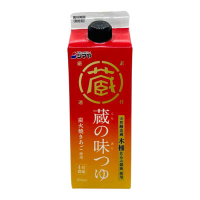 シマヤ　蔵の味つゆ　５００ｍｌ