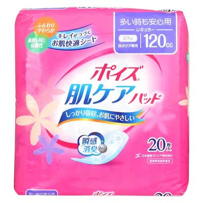 ポイズ　肌ケアパッド　レギュラー　20枚入