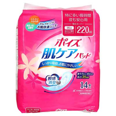 ポイズ　肌ケアパッド　安心スーパー　14枚入