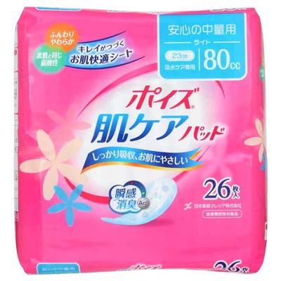 ポイズ　肌ケアパッド　ライト　26枚入