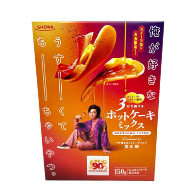 昭和　うすーくてちーちゃいホットケーキミックス　１５０ｇ