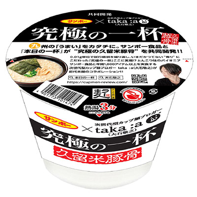 サンポー×ｔａｋａ：a　究極の一杯　久留米豚骨　１１８ｇ