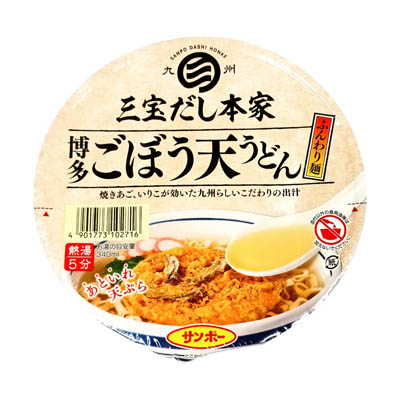 サンポー　三宝だし本家　博多ごぼう天うどん　88g