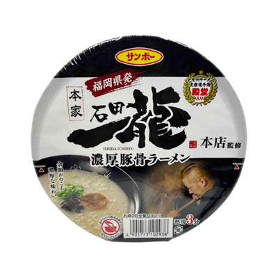 サンポー　石田一龍本店監修　濃厚豚骨ラーメン　１１８ｇ