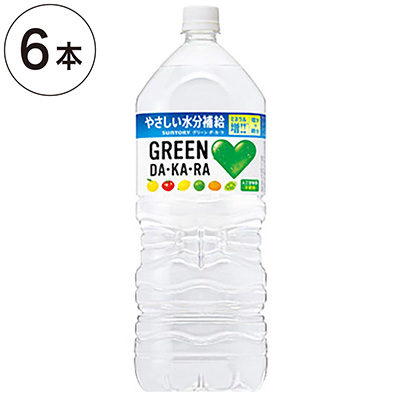 【ケース販売】サントリー グリーンダカラ2L 1箱(6本入)