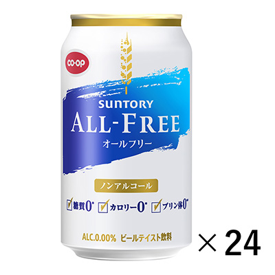 【ケース販売】サントリー オールフリー 缶 350ml×24本入