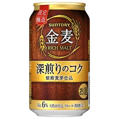 サントリー 金麦深煎りのコク 350ml