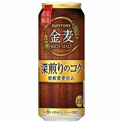 サントリー 金麦深煎りのコク 500ml