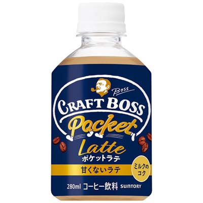 サントリークラフトボスポケットラテ甘くないラテ280ml
